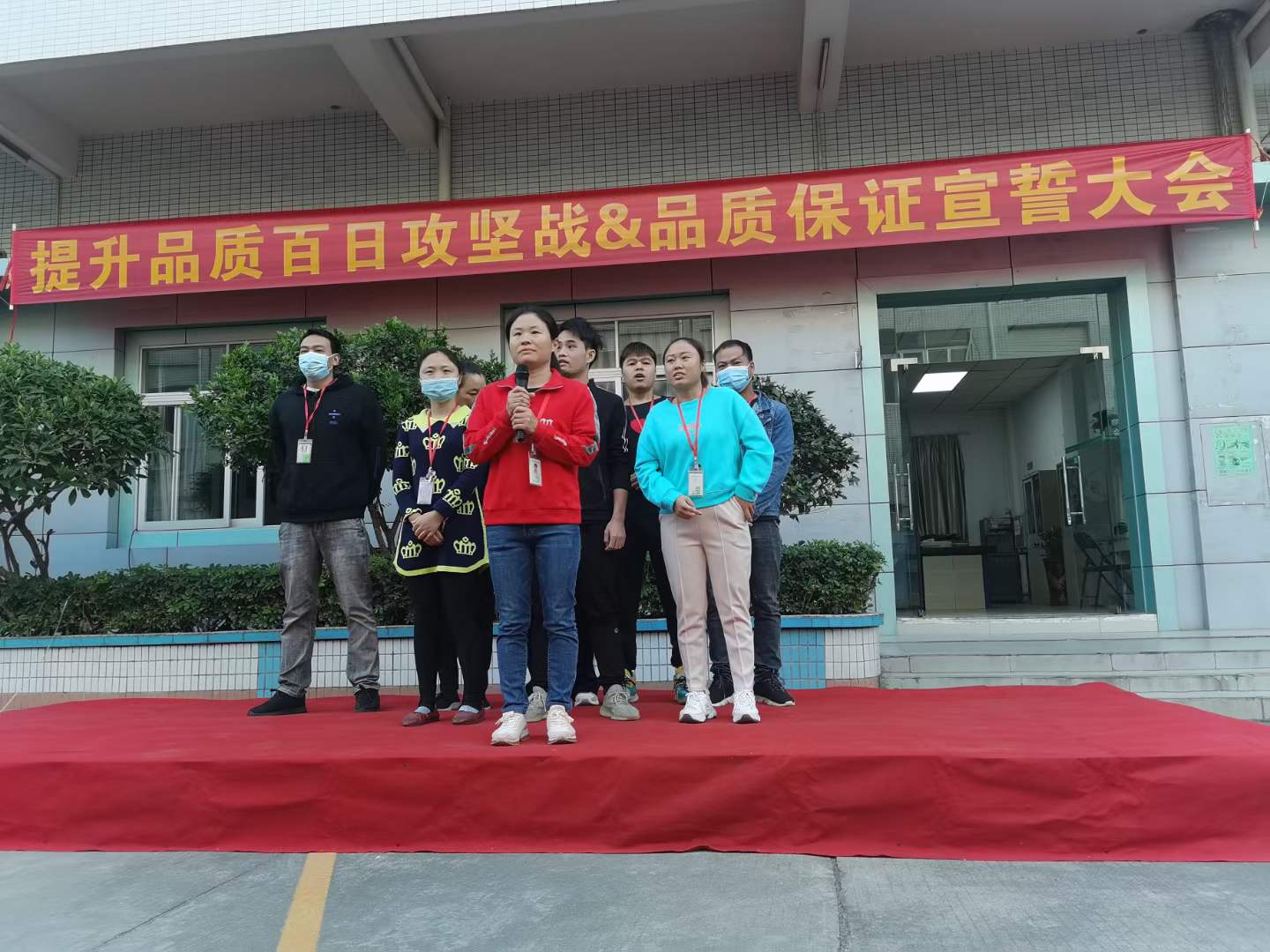 東莞誠邦化妝品包材舉行提升品質(zhì)百日攻堅(jiān)戰(zhàn)的宣誓大會