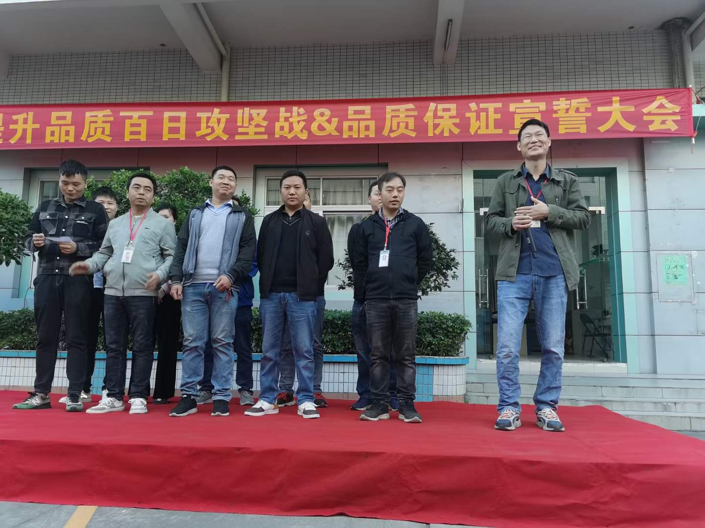 東莞誠邦化妝品包材舉行提升品質(zhì)百日攻堅(jiān)戰(zhàn)的宣誓